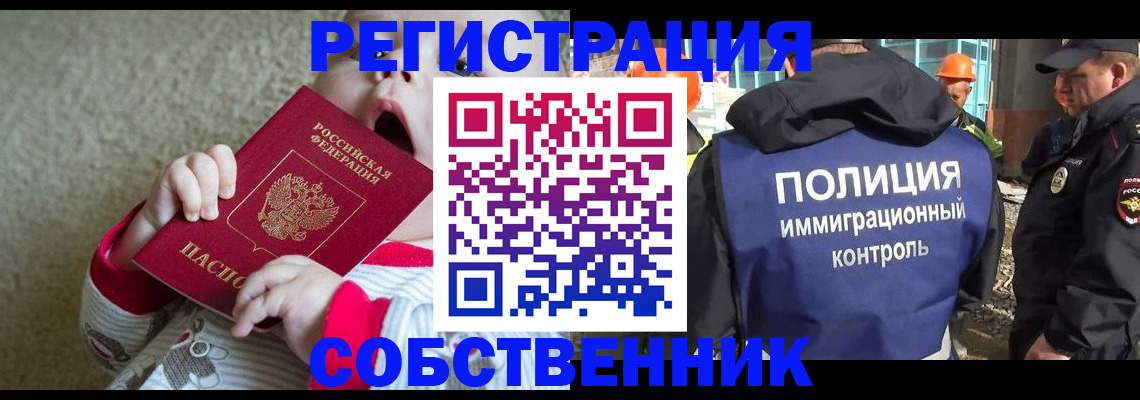 регистрация для школы в Коломне