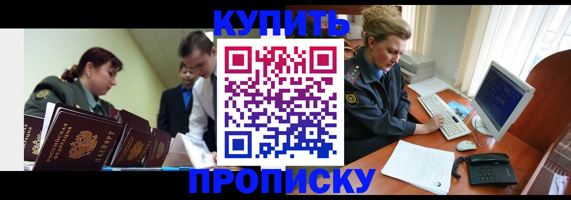 временная регистрация недорого в Коломне